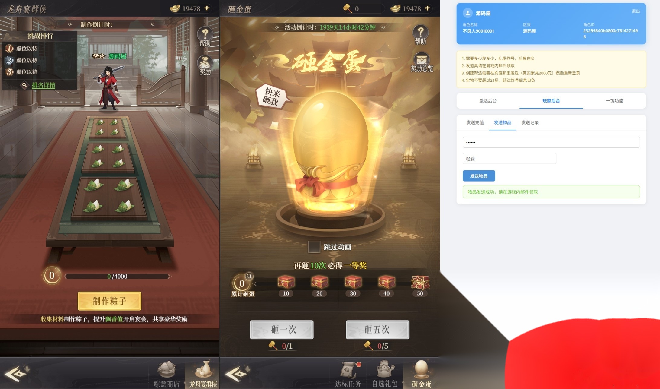 三网H5游戏【新不良人H5代金券内购灵契修复版】最新整理单机一键即玩镜像端+Linux手工服务端+管理后台+CDK授权后台+简易安卓+视频教程