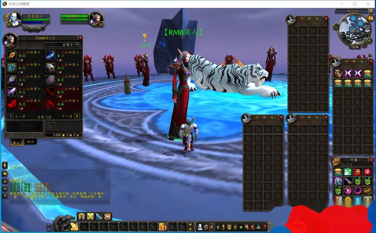 最新整理魔兽世界【洪荒之神】魔兽一键单机版解压即撸WOW90级熊猫人特色翅膀随机附魔超变端+视频教程