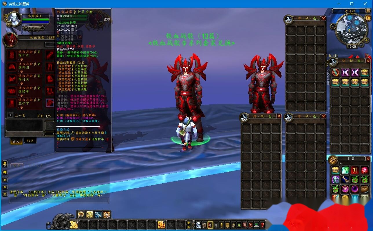 最新整理魔兽世界【洪荒之神】魔兽一键单机版解压即撸WOW90级熊猫人特色翅膀随机附魔超变端+视频教程