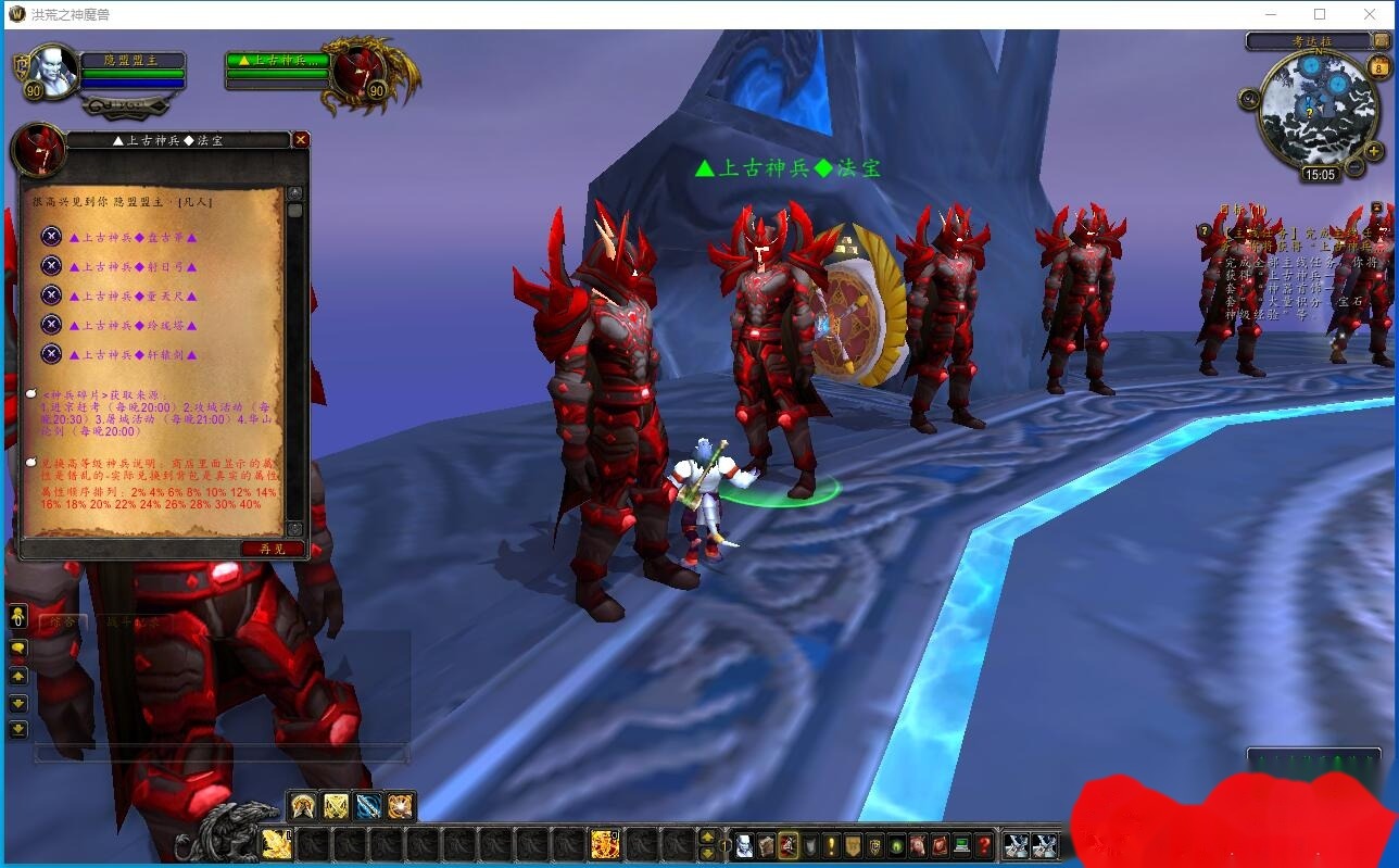 最新整理魔兽世界【洪荒之神】魔兽一键单机版解压即撸WOW90级熊猫人特色翅膀随机附魔超变端+视频教程