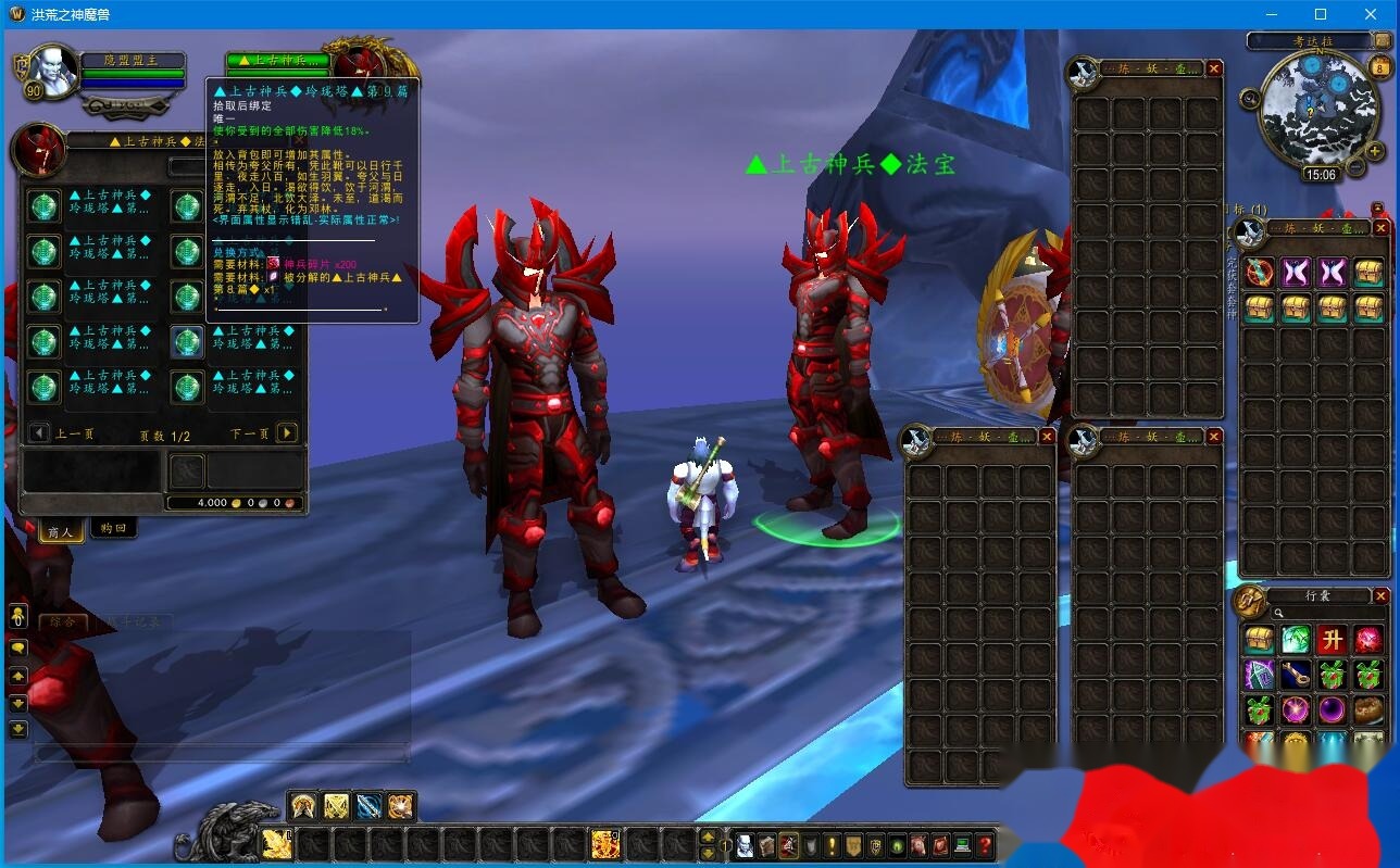 最新整理魔兽世界【洪荒之神】魔兽一键单机版解压即撸WOW90级熊猫人特色翅膀随机附魔超变端+视频教程