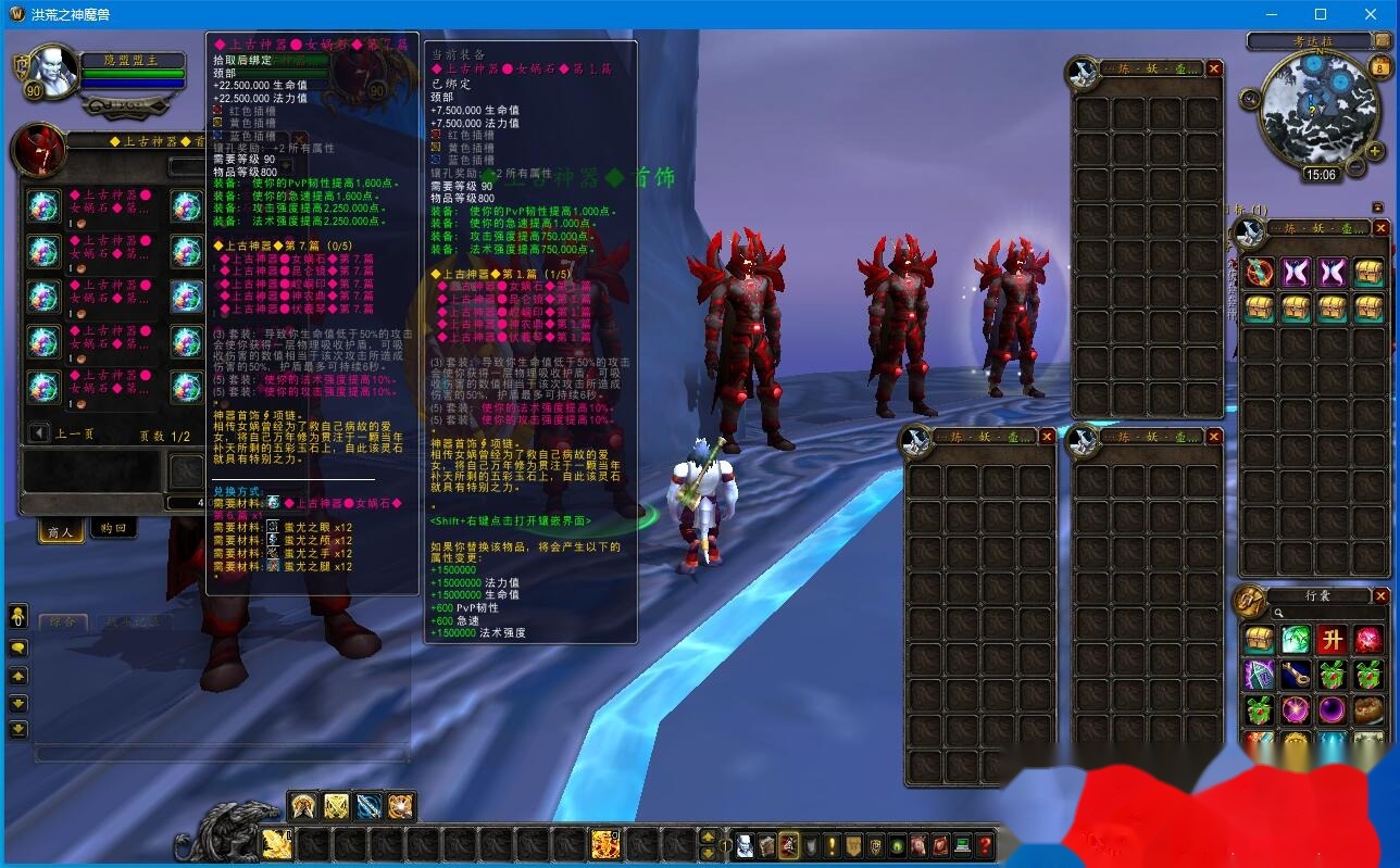 最新整理魔兽世界【洪荒之神】魔兽一键单机版解压即撸WOW90级熊猫人特色翅膀随机附魔超变端+视频教程