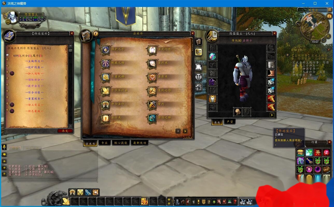 最新整理魔兽世界【洪荒之神】魔兽一键单机版解压即撸WOW90级熊猫人特色翅膀随机附魔超变端+视频教程