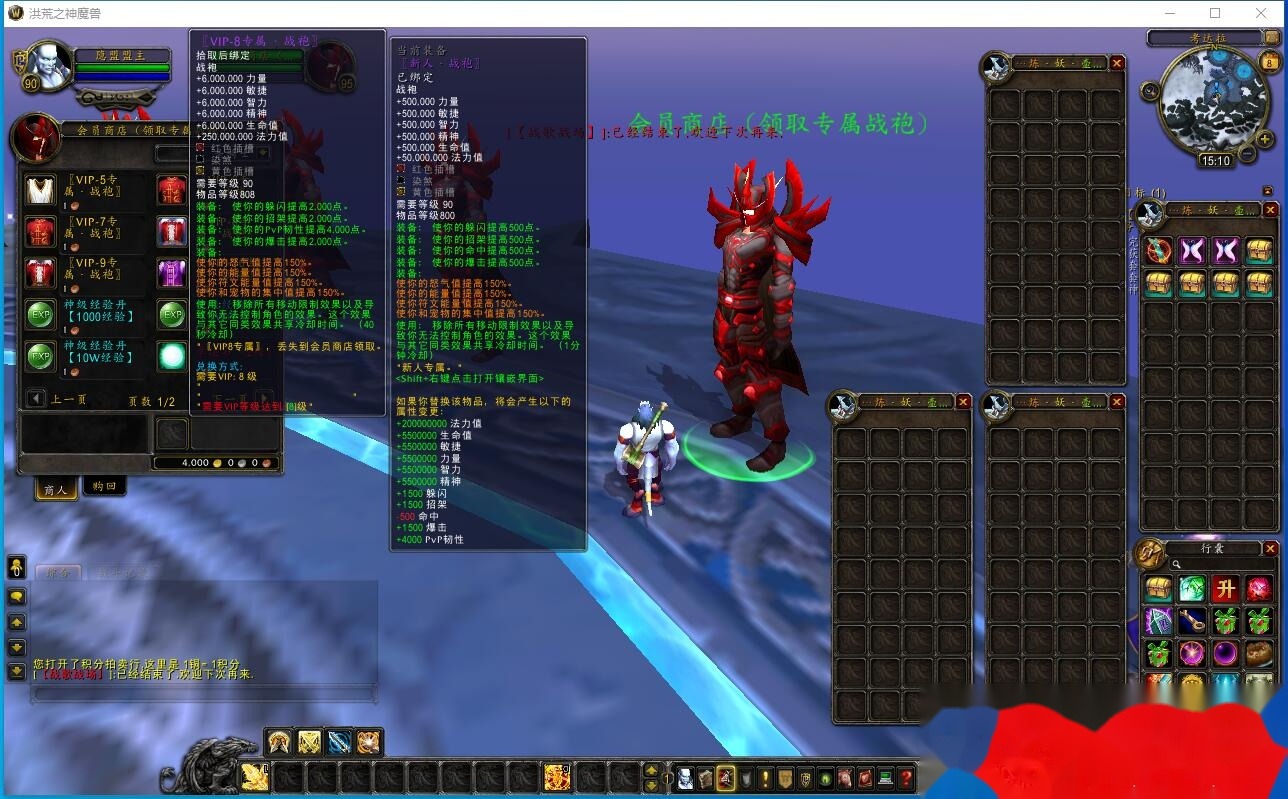 最新整理魔兽世界【洪荒之神】魔兽一键单机版解压即撸WOW90级熊猫人特色翅膀随机附魔超变端+视频教程