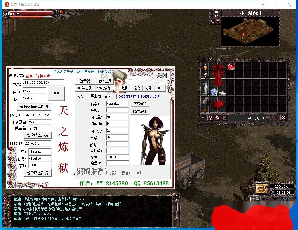 最新独家整理价值4K的【天之炼狱180完美商业端】铁血迷情180完美优化版VM一键单机端+Linux手工外网端+注册页面+GM修改工具