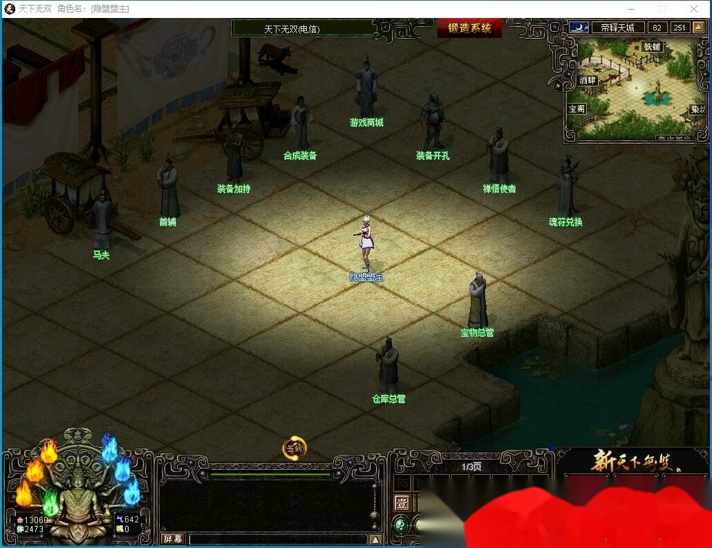 独家最新整合稀有精品最新端【天下无双之无双端】免虚拟机一键单机版解压即撸带锻造系统+内挂辅助+内置商城+视频教程+配套GM工具及GM命令