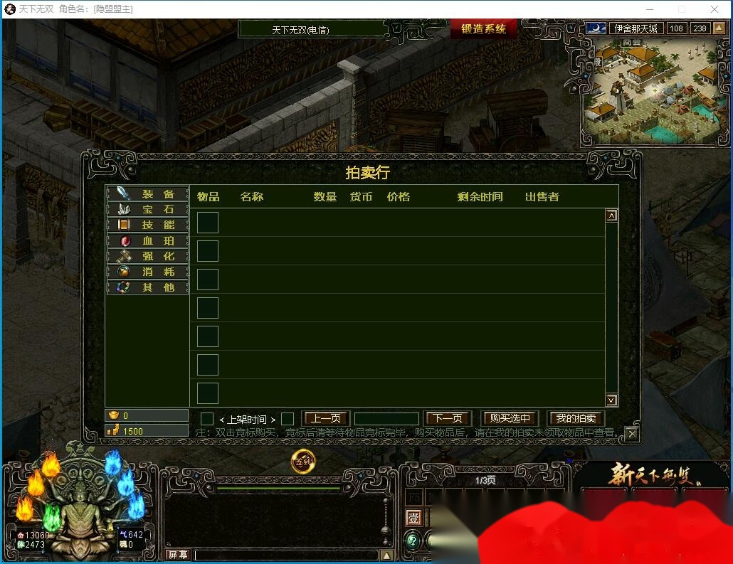 独家最新整合稀有精品最新端【天下无双之无双端】免虚拟机一键单机版解压即撸带锻造系统+内挂辅助+内置商城+视频教程+配套GM工具及GM命令