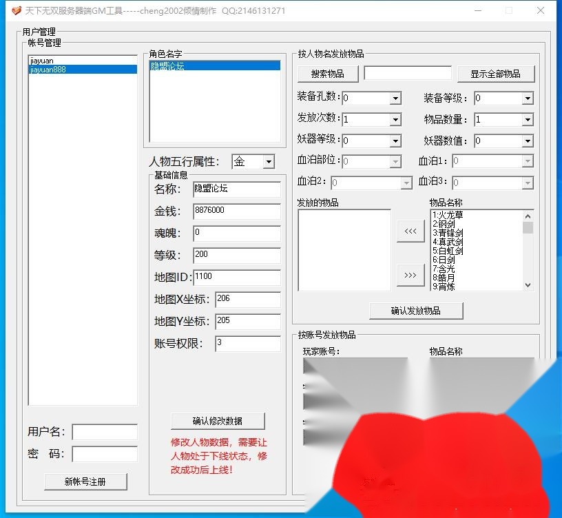 独家最新整合稀有精品最新端【天下无双之无双端】免虚拟机一键单机版解压即撸带锻造系统+内挂辅助+内置商城+视频教程+配套GM工具及GM命令