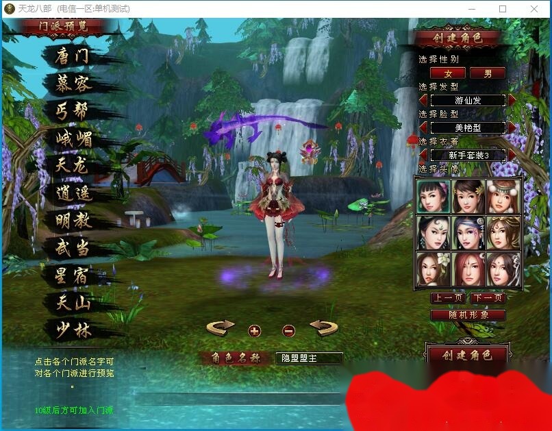 经典武侠端游【天龙八部之神王轮回】最新整理单机一键即玩镜像端+Linux手工服务端+PC客户端+配套GM工具+视频教程-源码巢