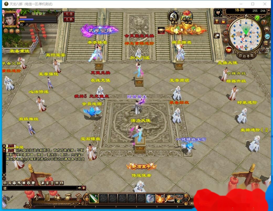 经典武侠端游【天龙八部之神王轮回】最新整理单机一键即玩镜像端+Linux手工服务端+PC客户端+配套GM工具+视频教程