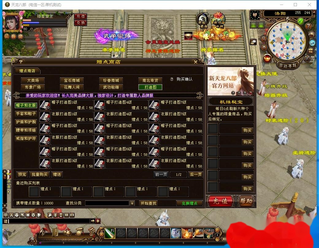 经典武侠端游【天龙八部之神王轮回】最新整理单机一键即玩镜像端+Linux手工服务端+PC客户端+配套GM工具+视频教程
