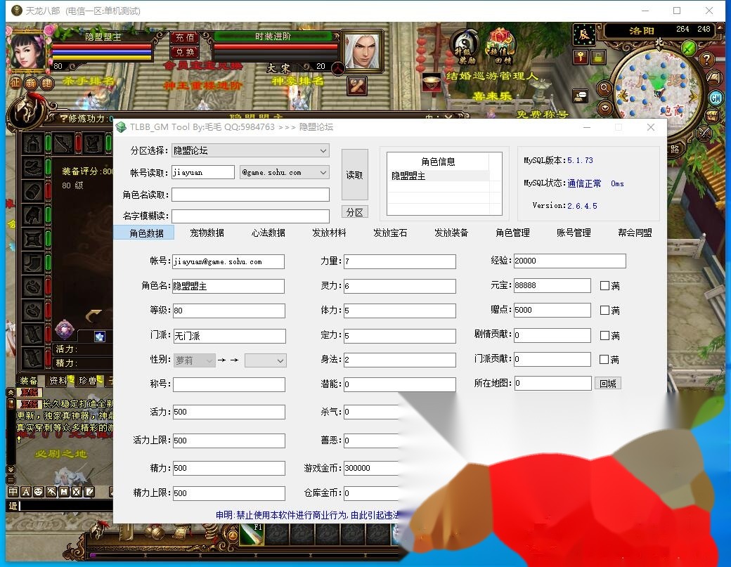 经典武侠端游【天龙八部之神王轮回】最新整理单机一键即玩镜像端+Linux手工服务端+PC客户端+配套GM工具+视频教程