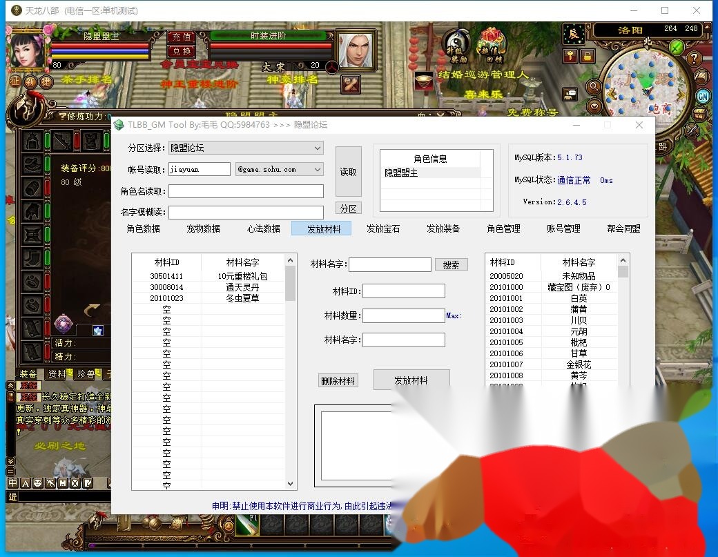 经典武侠端游【天龙八部之神王轮回】最新整理单机一键即玩镜像端+Linux手工服务端+PC客户端+配套GM工具+视频教程