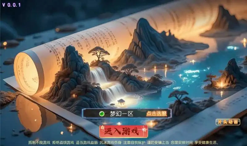 MT3换皮梦幻【时空之隙尊享挂机版】Linux手工服务端+VM单机一键镜像端-带详细搭建教程-通用视频教程-GM后台-安卓苹果双端-附赠源码-手游源码丨端游源码丨页游服务端丨免费游戏源码下载-青橙资源网