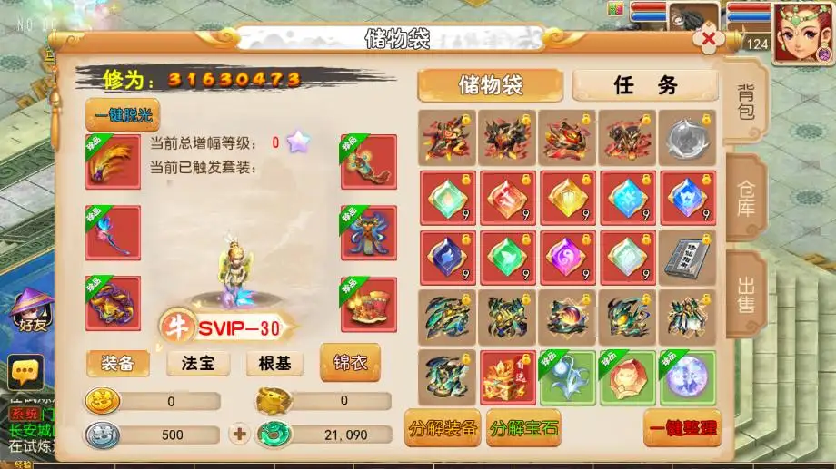 MT3换皮梦幻【老牛修仙尊享挂机版】Linux手工服务端+VM单机一键镜像端-带详细搭建教程-通用视频教程-GM后台-安卓苹果双端-手游源码丨端游源码丨页游服务端丨免费游戏源码下载-青橙资源网 MT3换皮梦幻【老牛修仙尊享挂机版】Linux手工服务端+VM单机一键镜像端-带详细搭建教程-通用视频教程-GM后台-安卓苹果双端-手游源码丨端游源码丨页游服务端丨免费游戏源码下载-青橙资源网