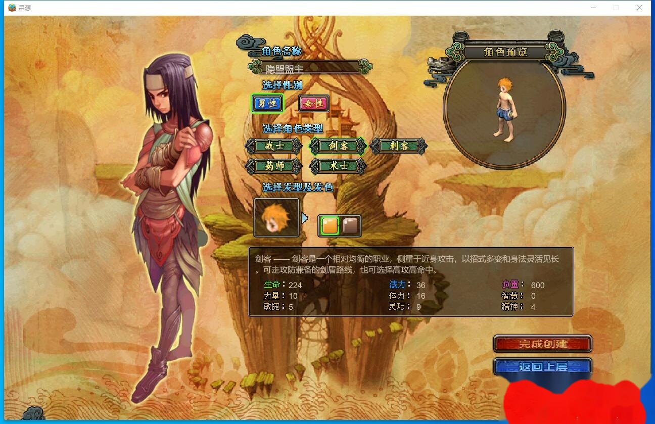 最新整理【QQ幻想修复第四版】免虚拟机一键单机版解压即撸-五职业150级一键单机端GM控制台刷彩玉等级物品装备翅膀+视频教程-源码巢