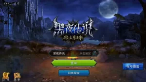 3D动作手游【黑夜传说之狼人归来】Linux手工服务端+VM单机一键镜像端-带详细搭建教程-视频教程-CDK授权后台-本地验证-安卓苹果双端-源码巢
