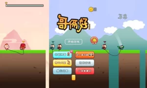 三网H5小游戏【哥俩好-H5】Linux手工服务端+Win一键端-带详细搭建教程-上传网站即玩-源码巢