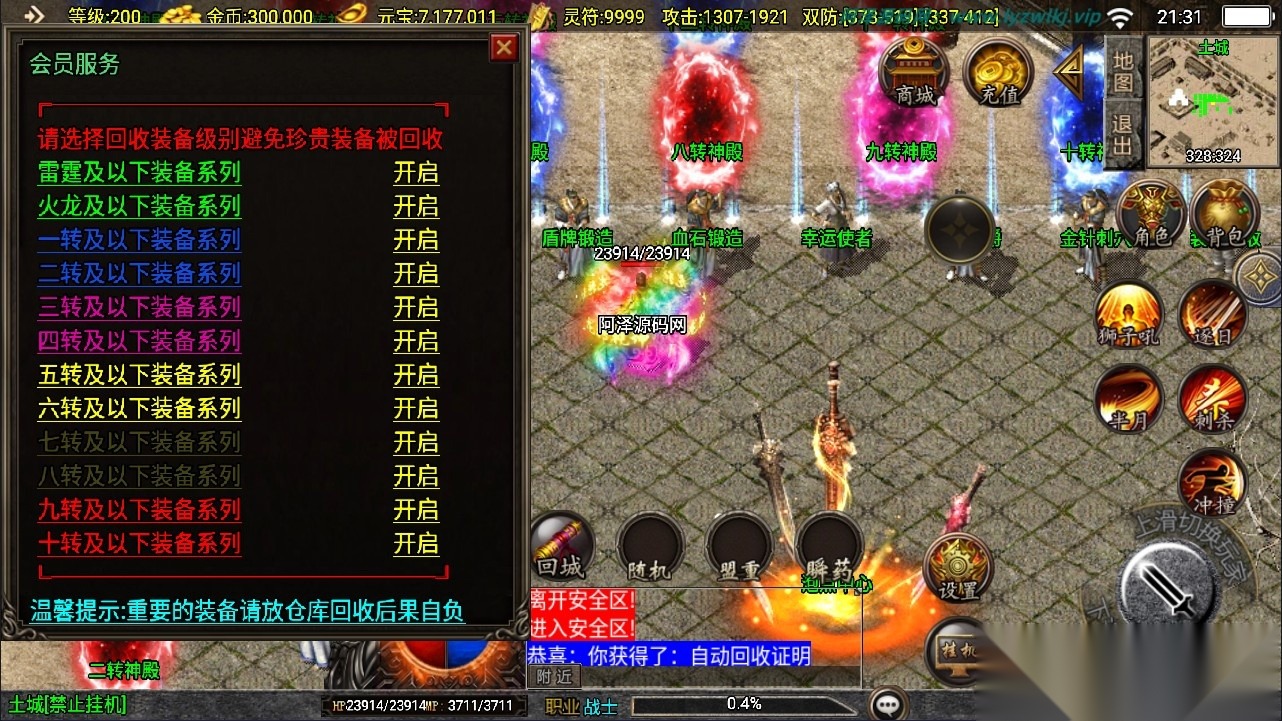 战神引擎传奇手游【1.80七彩涅槃火龙三职业】最新整理VM一键单机版+Win系手工服务端+GM授权后台+双端+超详细视频教程