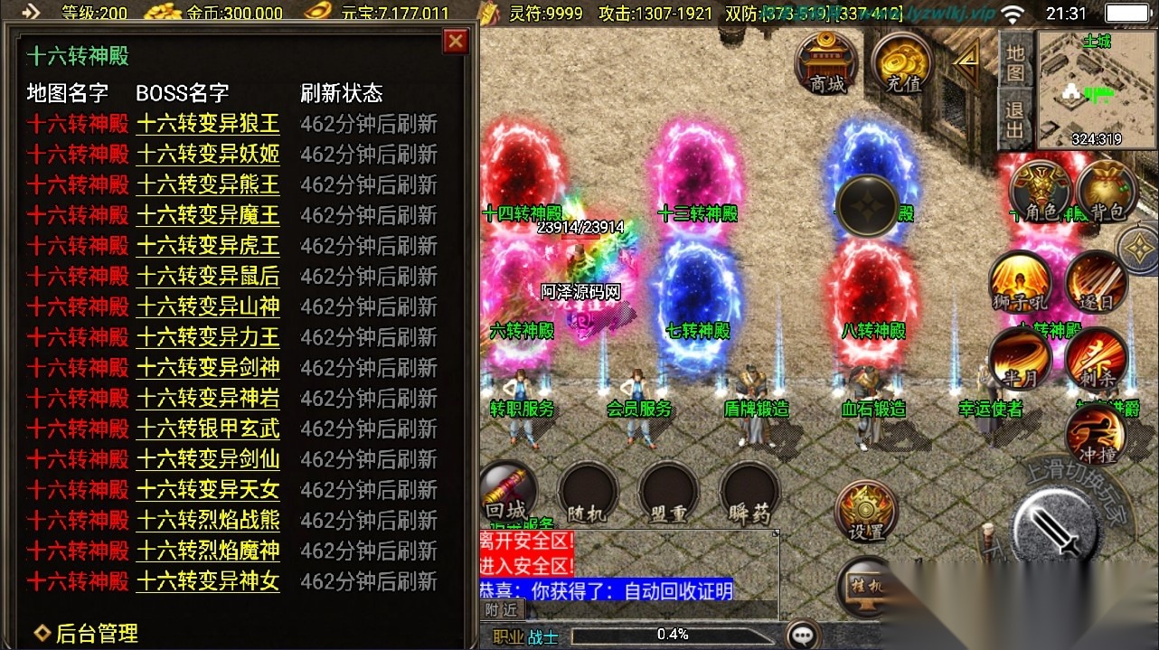 战神引擎传奇手游【1.80七彩涅槃火龙三职业】最新整理VM一键单机版+Win系手工服务端+GM授权后台+双端+超详细视频教程