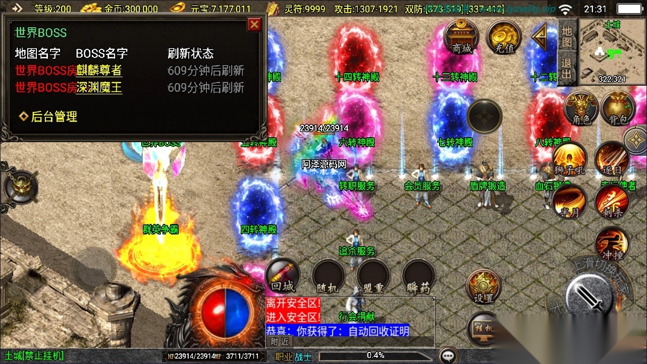 战神引擎传奇手游【1.80七彩涅槃火龙三职业】最新整理VM一键单机版+Win系手工服务端+GM授权后台+双端+超详细视频教程