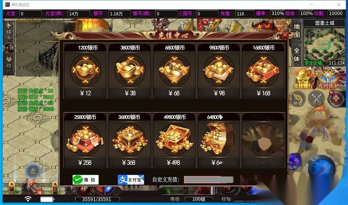 最新整理传奇996引擎【魔爆三国】修复版特色版本基本无BUG一键单机版解压即撸+视频教程+GM设置