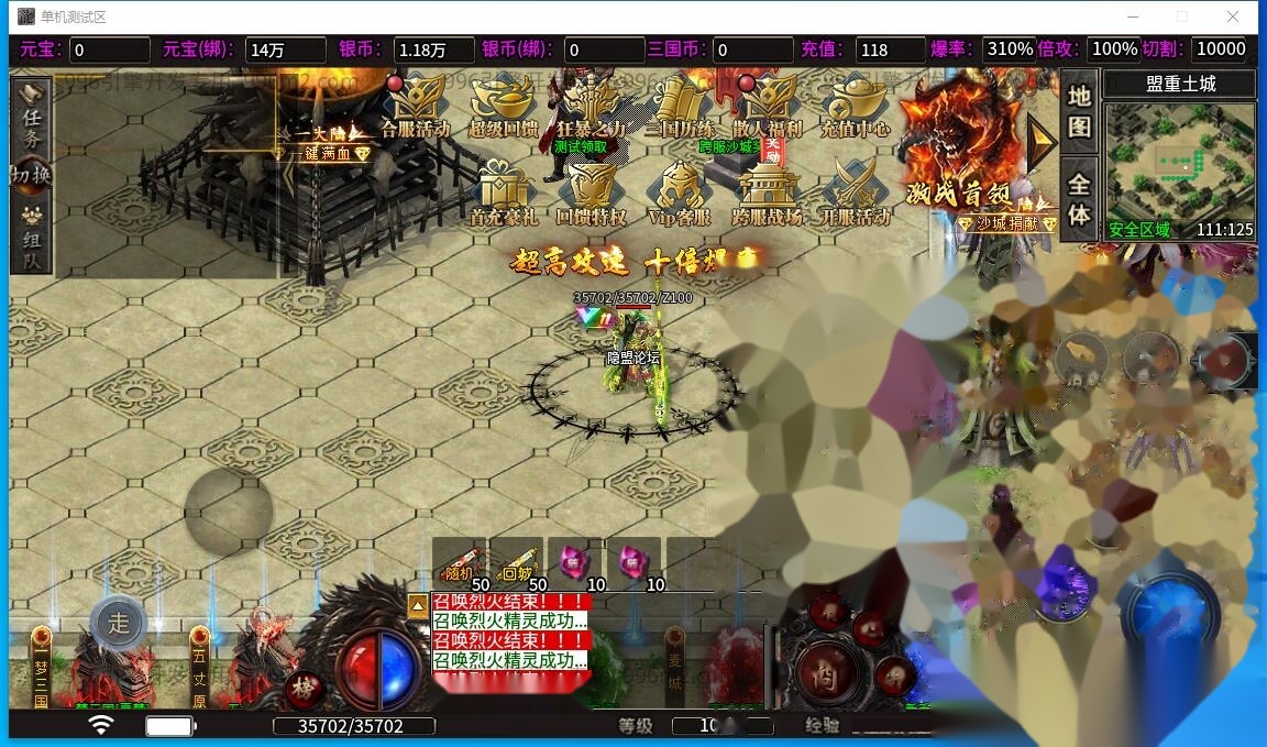 最新整理传奇996引擎【魔爆三国】修复版特色版本基本无BUG一键单机版解压即撸+视频教程+GM设置