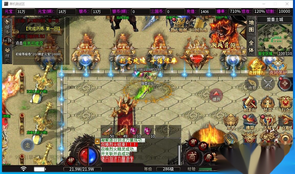最新整理传奇996引擎【魔爆三国】修复版特色版本基本无BUG一键单机版解压即撸+视频教程+GM设置