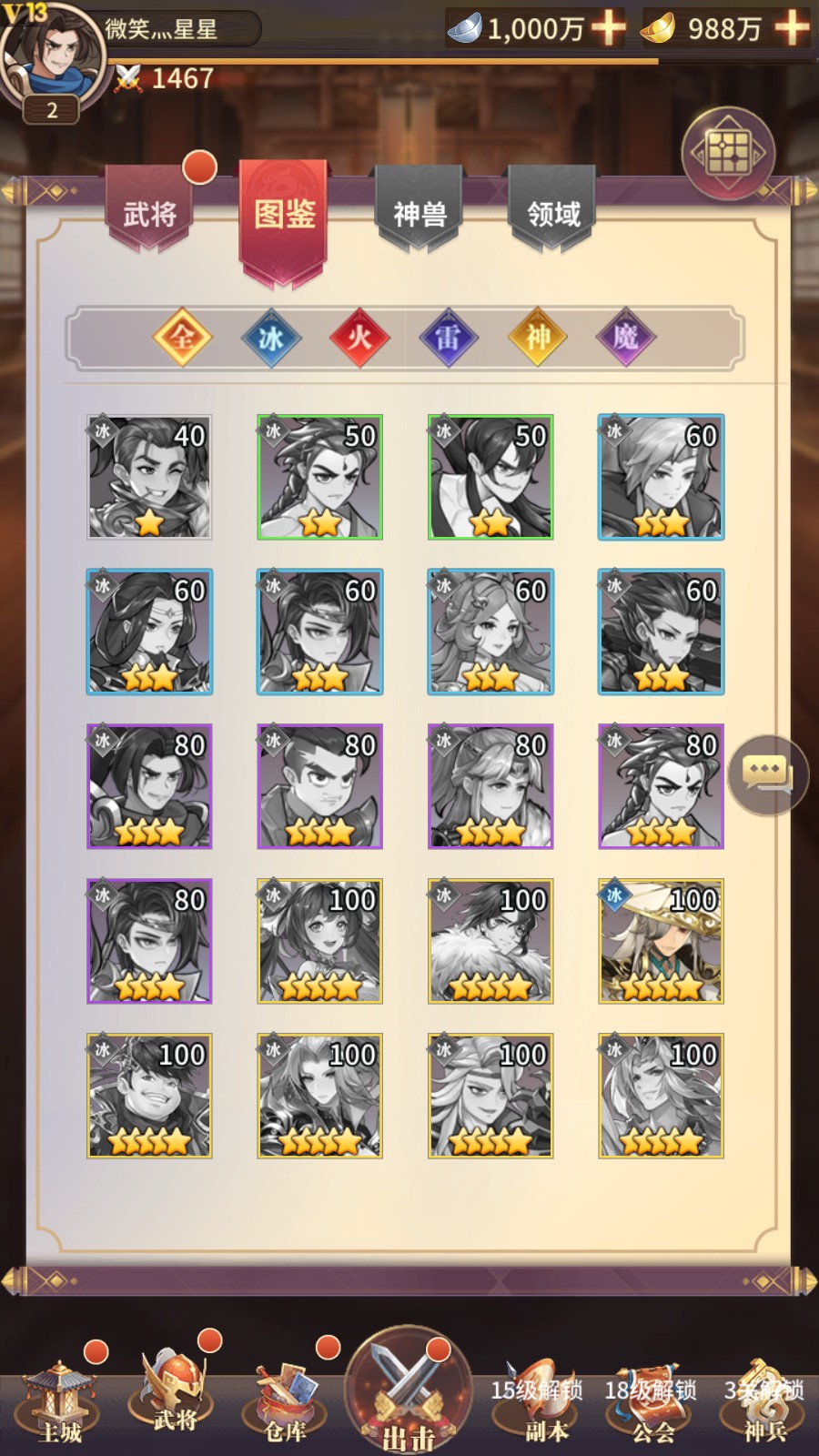稀有精品手游【三国之神魔幻想】VM一键单机端+视频教程+GM网页充值邮件后台