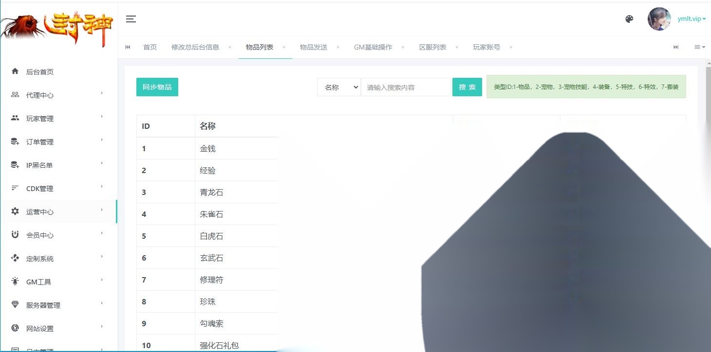 MT3换皮MH【老牛修仙尊享挂机版】最新整理单机一键即玩镜像端+Linux手工服务端+安卓苹果双端+GM后台+详细搭建教程+全套源码