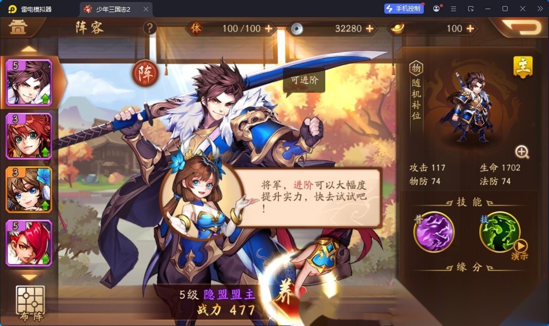 最新整理精品三国类手游【少年三国志2】VM一键单机版+GM充值邮件后台+安卓端+视频教程