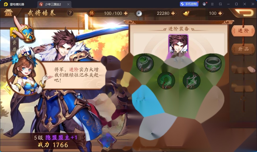 最新整理精品三国类手游【少年三国志2】VM一键单机版+GM充值邮件后台+安卓端+视频教程