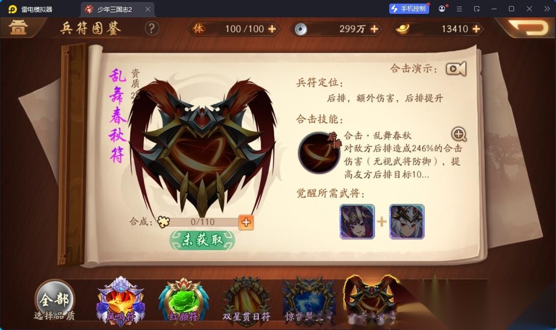 最新整理精品三国类手游【少年三国志2】VM一键单机版+GM充值邮件后台+安卓端+视频教程