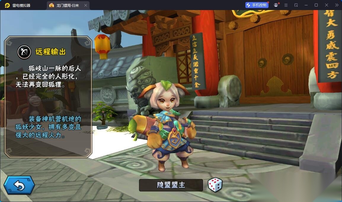 Q版卡牌回合手游【龙门镖局归来】最新整理单机一键即玩镜像端+安卓端+GM充值邮件后台+视频教程