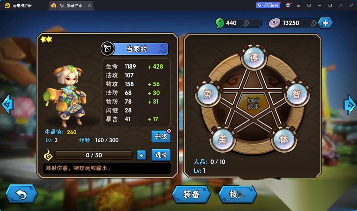 Q版卡牌回合手游【龙门镖局归来】最新整理单机一键即玩镜像端+安卓端+GM充值邮件后台+视频教程