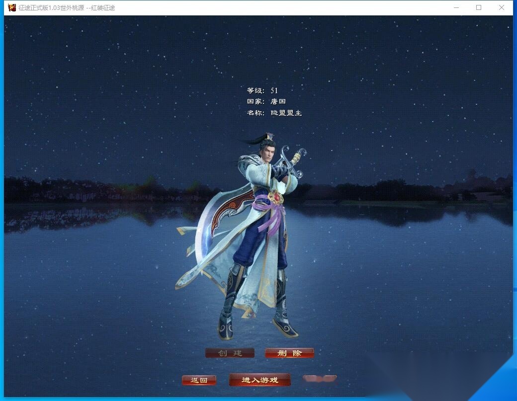 典藏怀旧端游【黑牛征途165红装微变版】最新整理单机一键即玩镜像端+网页注册+GM工具+PC客户端+视频教程