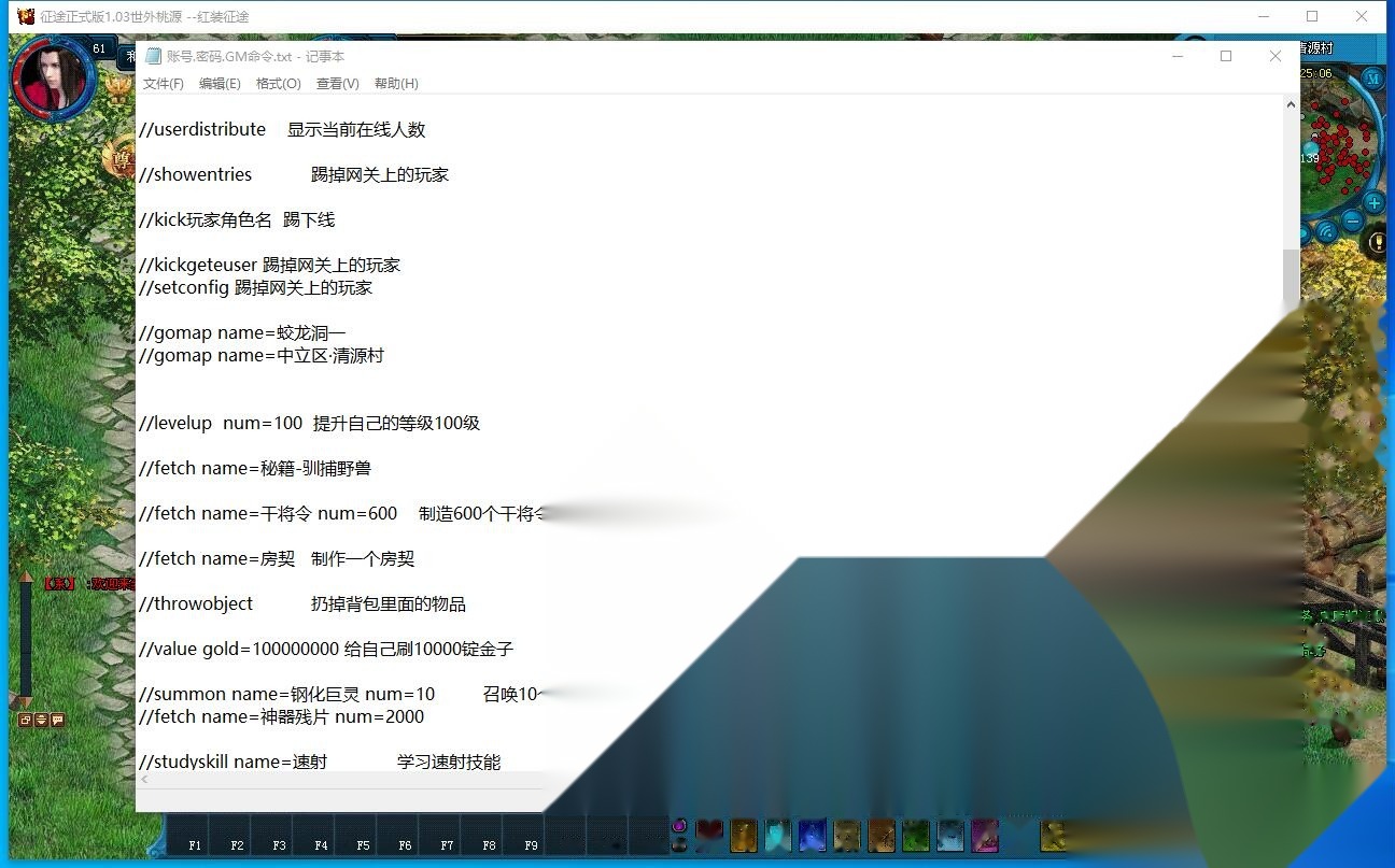典藏怀旧端游【黑牛征途165红装微变版】最新整理单机一键即玩镜像端+网页注册+GM工具+PC客户端+视频教程