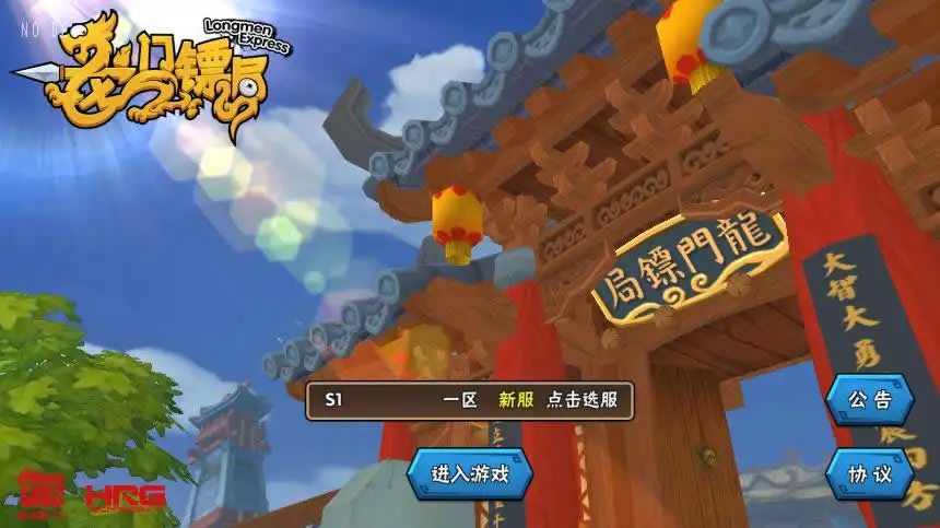 Q版回合手游【龙门镖局】Linux手工服务端+VM单机一键镜像端-带详细搭建教程-通用视频教程-CDK授权后台-前后端全套源码-安卓客户端-源码巢