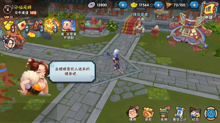 Q版回合手游【龙门镖局】Linux手工服务端+VM单机一键镜像端-带详细搭建教程-通用视频教程-CDK授权后台-前后端全套源码-安卓客户端-手游源码丨端游源码丨页游服务端丨免费游戏源码下载-青橙资源网