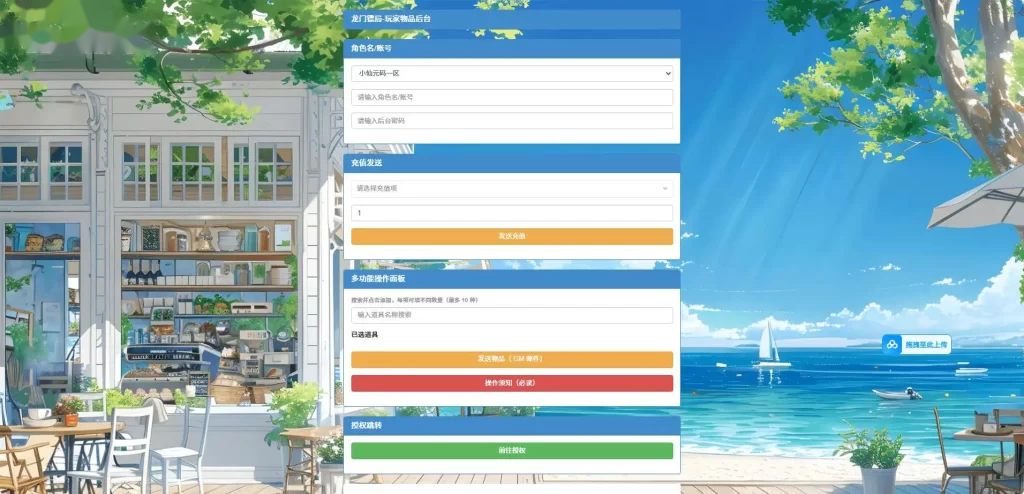 Q版回合手游【龙门镖局】Linux手工服务端+VM单机一键镜像端-带详细搭建教程-通用视频教程-CDK授权后台-前后端全套源码-安卓客户端-手游源码丨端游源码丨页游服务端丨免费游戏源码下载-青橙资源网