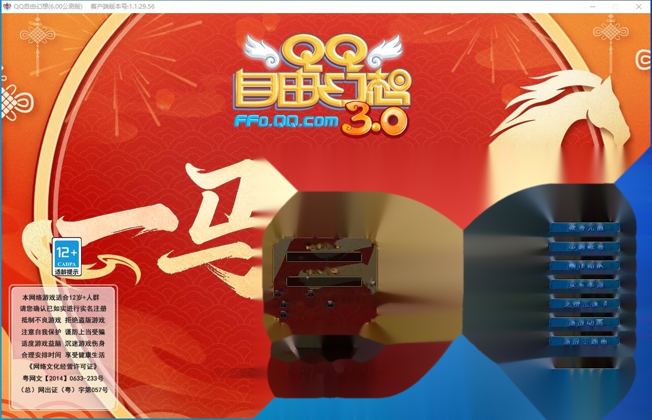 最新整理稀有精品怀旧网单【QQ自由幻想v6.0版】免虚拟机一键单机版解压即撸+视频教程+GM网页控制台-源码巢