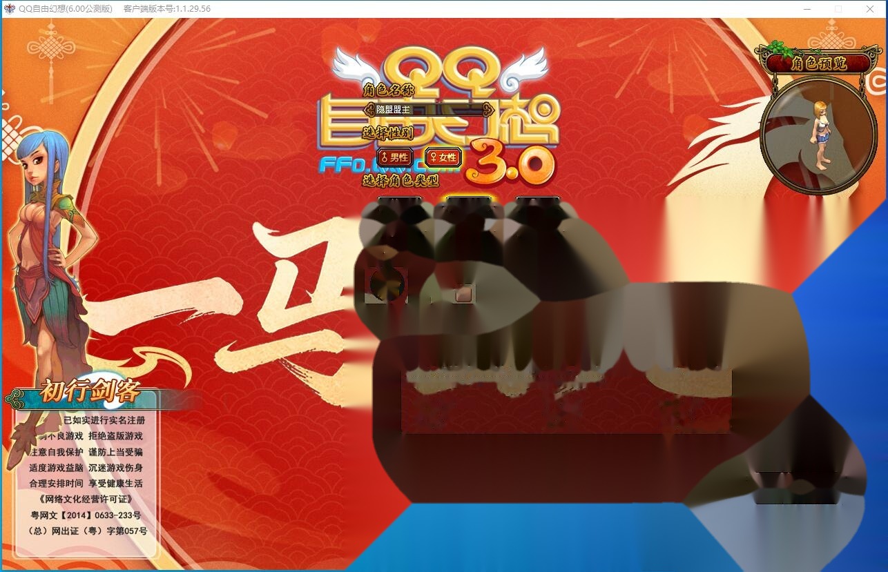 最新整理稀有精品怀旧网单【QQ自由幻想v6.0版】免虚拟机一键单机版解压即撸+视频教程+GM网页控制台