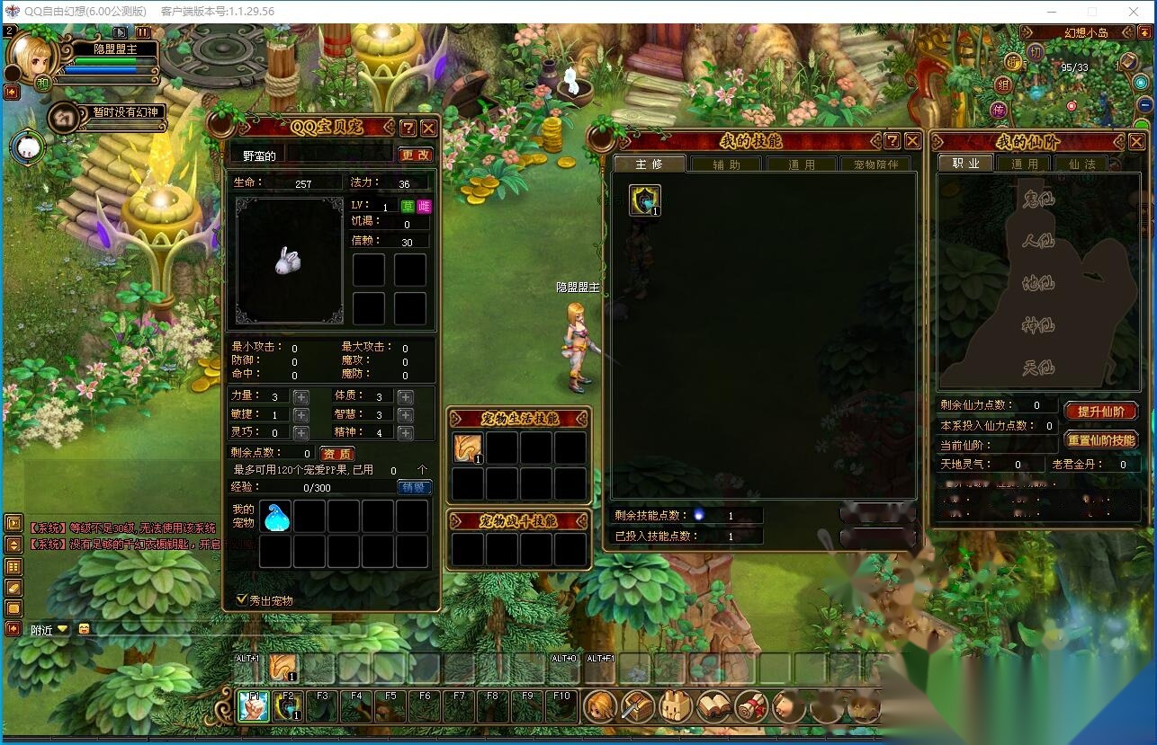 最新整理稀有精品怀旧网单【QQ自由幻想v6.0版】免虚拟机一键单机版解压即撸+视频教程+GM网页控制台