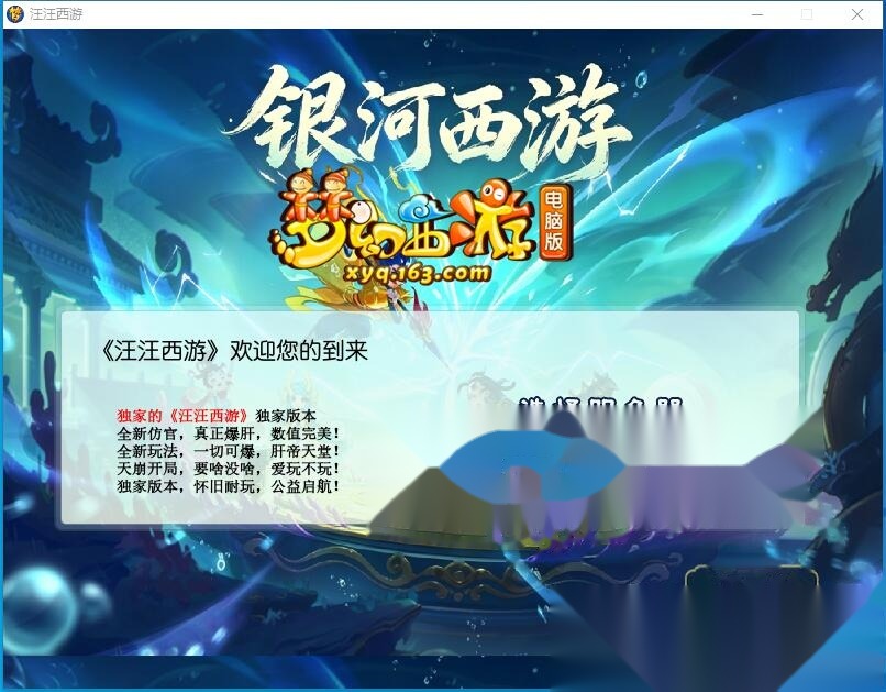 精品梦幻网单【银河西游GGE互通21门弥勒山带分身8.25更新版】免虚拟机一键单机版解压即撸+全套攻略+全套源码+内置GM工具-源码巢