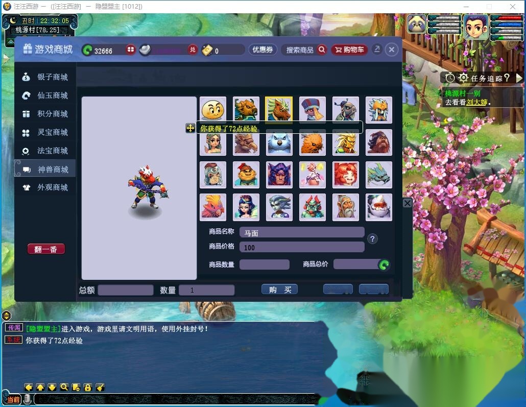 精品梦幻网单【银河西游GGE互通21门弥勒山带分身8.25更新版】免虚拟机一键单机版解压即撸+全套攻略+全套源码+内置GM工具