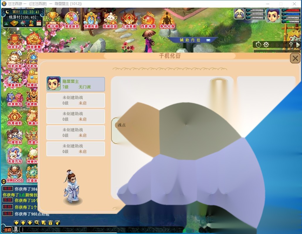 精品梦幻网单【银河西游GGE互通21门弥勒山带分身8.25更新版】免虚拟机一键单机版解压即撸+全套攻略+全套源码+内置GM工具
