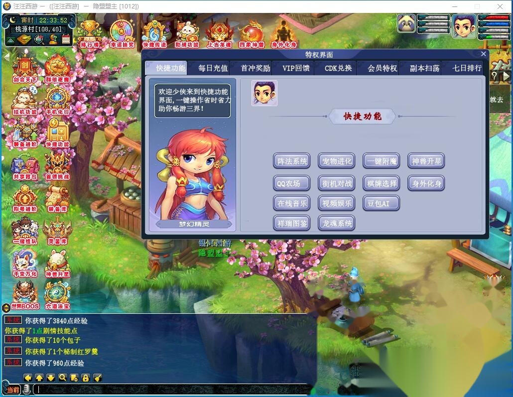 精品梦幻网单【银河西游GGE互通21门弥勒山带分身8.25更新版】免虚拟机一键单机版解压即撸+全套攻略+全套源码+内置GM工具