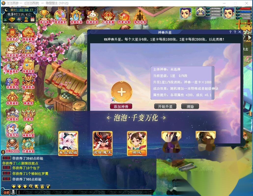 精品梦幻网单【银河西游GGE互通21门弥勒山带分身8.25更新版】免虚拟机一键单机版解压即撸+全套攻略+全套源码+内置GM工具