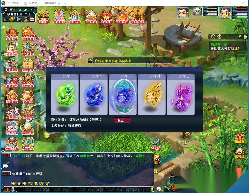 精品梦幻网单【银河西游GGE互通21门弥勒山带分身8.25更新版】免虚拟机一键单机版解压即撸+全套攻略+全套源码+内置GM工具