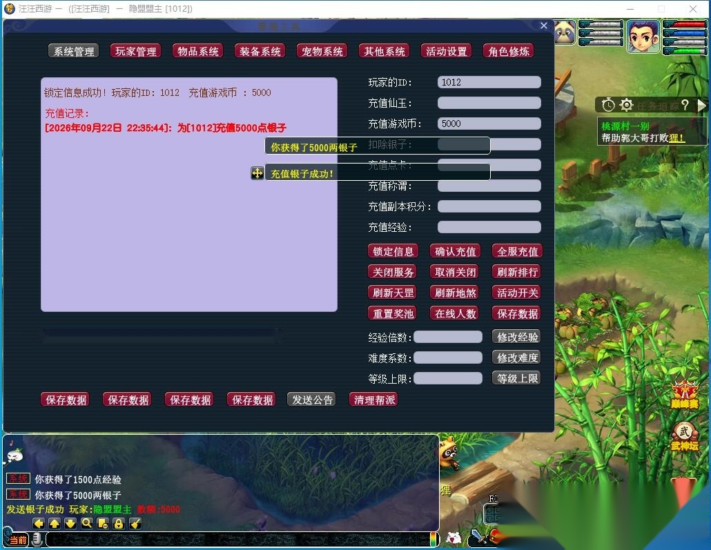 精品梦幻网单【银河西游GGE互通21门弥勒山带分身8.25更新版】免虚拟机一键单机版解压即撸+全套攻略+全套源码+内置GM工具